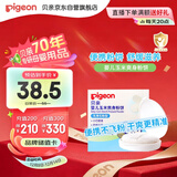 贝亲爽身粉饼痱子粉婴儿专用宝宝新生儿童不含滑石粉30g