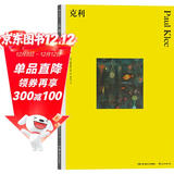 彩色艺术经典图书馆·02：克利 