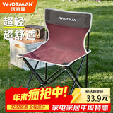 沃特曼(Whotman)户外折叠椅凳便携式桌椅搭配钓鱼写生椅子高铁火车马扎
