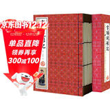 官场现形记（套装共6册 国学典藏 线装书系 插图版）