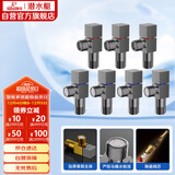 潜水艇（Submarine）枪灰色黄铜加厚三角阀八字阀套装红蓝标国标4分七只装4冷+3热