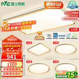 雷士（NVC）吸顶灯智能客厅灯已接入米家APPLED照明灯饰柠梦S舒适光 包安装