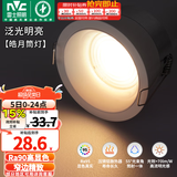 雷士（NVC）筒灯LED防眩筒射灯嵌入式天花灯家用客厅泛光过道灯玄关灯服装店 荐【泛光明亮】皓月Ra95-7W暖白