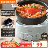 苏泊尔（SUPOR）电火锅 电煮锅 火锅专用锅 家用多功能涮肉锅 不粘分体可拆洗3L电热锅 电炖锅 多用途锅H30YK786