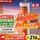 格力（GREE）【AI语音控制+遥控】取暖器家用暖风机电暖器摇头电暖气立式取暖气小太阳轻音电暖风NFTB-X6020BV
