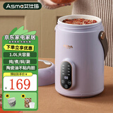 艾仕玛电炖锅多功能1-2人家用办公室煲汤煮粥神器便携大容量蒸煮养生电炖杯全自动一体婴儿辅食锅 【1.0L大容量】香芋紫+预约保温 1L