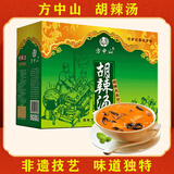 方中山 胡辣汤料河南特产速食汤早餐微辣大众经典口味整箱礼盒装2088克