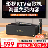 好牧人家庭ktv音响套装k歌麦克风音箱一体机家用聚会唱歌卡拉ok蓝牙音响连接电视点歌系统功放机带话筒 热销款【自带KTV系统 | 双麦】