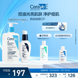 适乐肤（CeraVe）【油痘CP】水杨酸洁面236ml+PM乳60ml（祛痘控油提亮男女士套装）