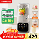 九阳（Joyoung）2025新款全自动免煮豆浆机自清洗家用1.6L大容量智能五谷杂粮榨汁料理辅食无渣免滤破壁机P936
