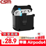 创思米适用于AirPods4保护套防摔机甲壳四代苹果无线蓝牙耳机套防丢智能开盖卡扣式带挂钩 黑色