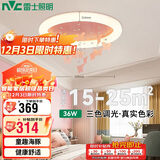 雷士照明（NVC）LED卡通卧室吸顶灯童趣可爱蝴蝶仿水晶三段调光36瓦粉色R95
