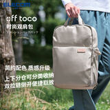 宜丽客（ELECOM）轻便通勤双肩包电脑包笔记本出差旅行off toco学生书包男女生背包 香槟杏L