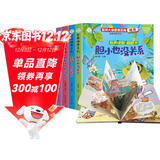 小笨熊全4册逆商培养儿童绘本3d立体翻翻书失败了也没关系幼儿园老师推荐阅读3一6岁故事书婴儿1到2情绪管理书籍撕不烂早教幼儿宝宝图书