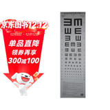 标准对数远视力表（1*4）