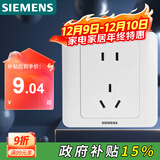 西门子（SIEMENS）插座面板 10A五孔插座 86型暗装面板 远景雅白色5UB82143NC01