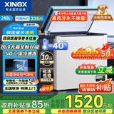 星星（XINGX）240L单温家用小型冰柜大容量风冷无霜保鲜节能一级能效冰箱冷藏冷冻两用冷柜BD/BC-240WKE国家补贴