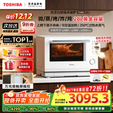 东芝（TOSHIBA）【国家补贴20%】白珍珠水波炉高奢款家用微波炉烤箱微蒸烤炸炖一体机蒸烤箱28L触控彩屏YD95CNW