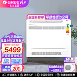 格力火凤凰空气源能热泵空调 1.5匹 2匹变频冷暖两用 一级变频 节能省电 煤改电采暖壁挂机热风机 1.5匹 GN-30DZW30460FNhAd-B1 【含基础安装价格】