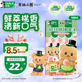 好来DARLIE（原黑人）漱口水10ml*10联名黄油小熊-鲜萃桃香清新口气