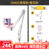 闪克（maono）电脑麦克风游戏降噪话筒直播录音有线收音麦usb手机电脑台式笔记本网课K歌闪客dm20 DM20S粉色(新升级独立降噪)