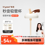 世喜水杯配件（吸管杯盖）