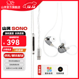 山灵（SHANLING）SONO/SONO S/SONO二代 两圈一铁有线HIFI有线耳机TYPE-C发烧入耳式耳机圈铁可换线音乐手机耳机 SONO冰川灰 Type-C带麦版