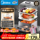 美的（Midea）多功能锅家用电蒸锅电煮锅电火锅 炖蒸涮煮一体机 3层大容量 不锈钢蒸箱 MZ-ZGE2323ZD2