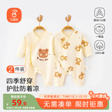 贝瑞加（Babyprints）宝宝连体衣2件装纯棉婴儿衣服柔软满月服长袖哈衣家居爬服 黄熊66