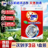 奥妙洗衣机槽清洗剂天然酵素去除异味洗衣机清洗污渍污垢杀菌抑味 洗衣槽清洗剂1盒【125g*3袋】