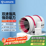 艾美特（AIRMATE）DPT315-180A管道风机厨房油烟卫生间换气扇排气扇管道式抽风机