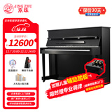 京珠珠江钢琴AJ1立式钢琴 德国进口配件 初学练习专业考级演奏通用