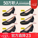 路施南正装小皮鞋女黑色工鞋职业高跟工作鞋真皮粗跟单鞋酒店通勤上班鞋 黑色5cm(标配:单里861 38