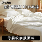 初医生一次性床上四件套纯棉双人床单被罩枕套秋冬加厚酒店床品旅游行
