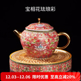 容山堂描金珐琅彩陶瓷泡茶壶主人杯紫砂壶承单壶功夫茶具