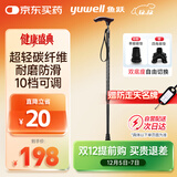 鱼跃（Yuwell）轻便伸缩手杖拐棍四脚防滑登山碳纤维老人拐杖单脚助行108JG-2-Y
