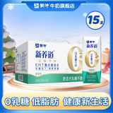 蒙牛 新养道零乳糖牛奶无乳糖牛奶0乳糖 【低脂型】250ml*15盒