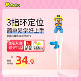 啵乐乐儿童筷子训练筷3-6岁宝露露ABS学习筷辅助神器不锈钢餐具 抗菌儿童筷-啵乐乐