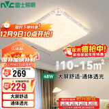 雷士照明（NVC）led吸顶灯卧室灯简约仿水晶满天星灯饰灯具 三段调光48W