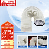 潜水艇（Submarine）厨房油烟机排烟管加厚PVC铝箔复合烟管灶具配件象牙白183mm*2米