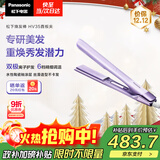 松下（Panasonic）【国家补贴】焕发棒直板夹双极离子多功能自动卷烫发棒男士短发刘海拉直发板送女生礼物-EH-HV35