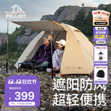 伯希和（Pelliot）【季风】户外帐篷露营徒步防雨过夜折叠超轻量野营帐16402741卡其