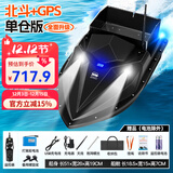 本诺大功率打窝船GPS定位拉网送饵送钩船大型钓鱼下网远投急速遥控船 GPS+北斗定位【24000mA*1】自动返航 自动巡航过充保护