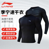 李宁速干衣男秋冬篮球紧身衣跑步运动压缩衣健身训练服瑜伽服长袖
