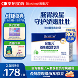 合生元（BIOSTIME）奶味益生菌婴儿 益生元双歧杆菌呵护肠胃 30袋