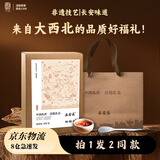 盛安长【买1送1】特级泾阳茯茶黑茶陕西西安特产送礼礼物茶叶礼盒 400g