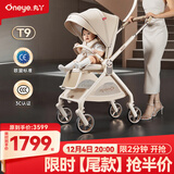 丸丫T9婴儿推车双向轻便可坐可躺折叠四轮避震新生儿高景观香槟金