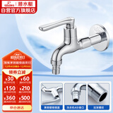 潜水艇（Submarine）L1102X洗衣机水龙头加长款水嘴 国标4分出水口黄铜进口阀芯