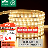 雷士（NVC）灯带LED灯带多米装吊顶霓虹高亮贴片灯带暗槽辅助灯条 1米-60珠-暖黄8W/米-自购连接头 550lm/米