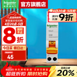 施耐德空气开关 EA9系列家用1P+N小型空开 微型断路器DPN双进双出空开 【独立包装】1P+N C32A